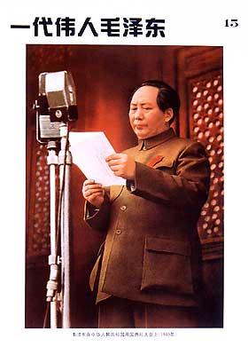 Mao Speaking on Founding Day