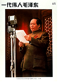 Chairman Mao, Oct. 1949